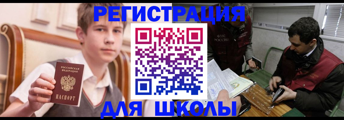 прописка штамп в Джанкое