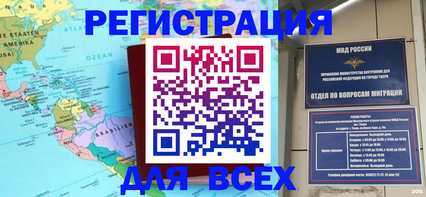 прописка 2025 в Джанкое