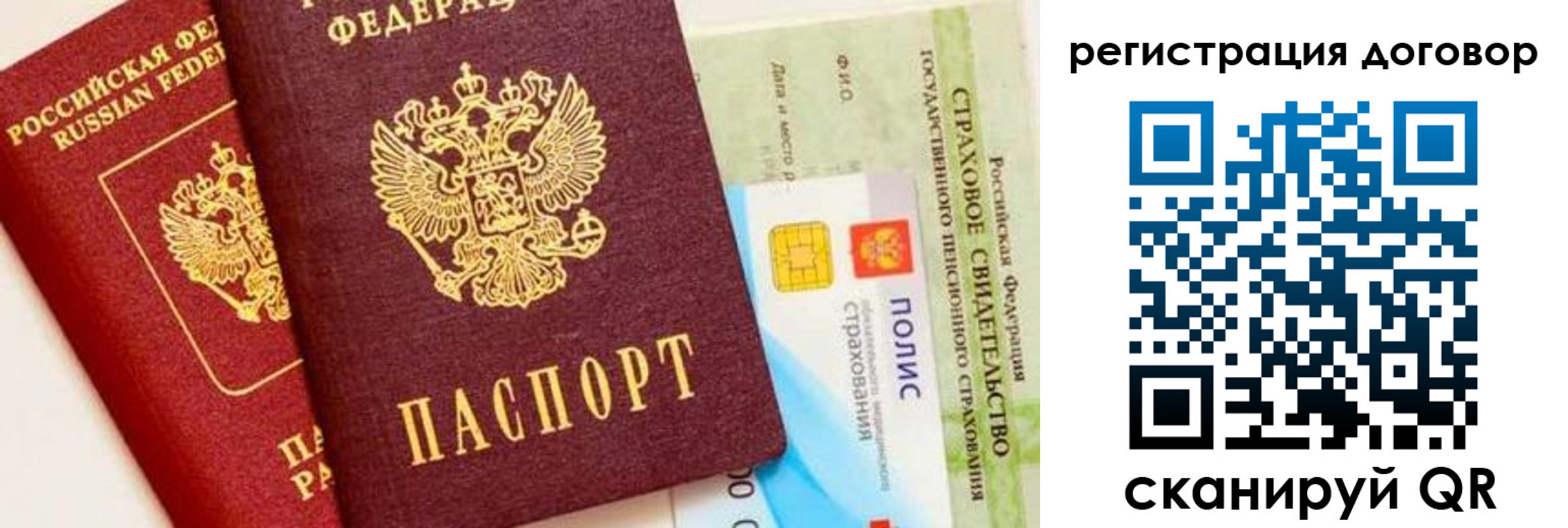 прописка для школы в Джанкое