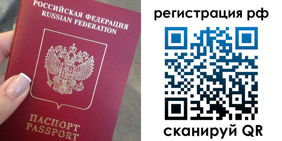где прописаться в Джанкое