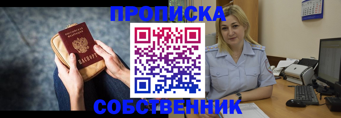 прописка паспорт в Джанкое
