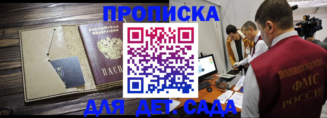 временная регистрация в квартире в Джанкое